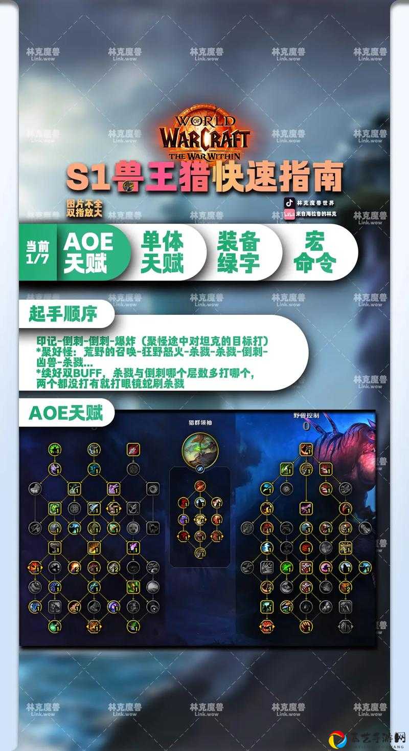 魔兽怀旧服山脉之心任务攻略！保姆级教程教你30分钟速通