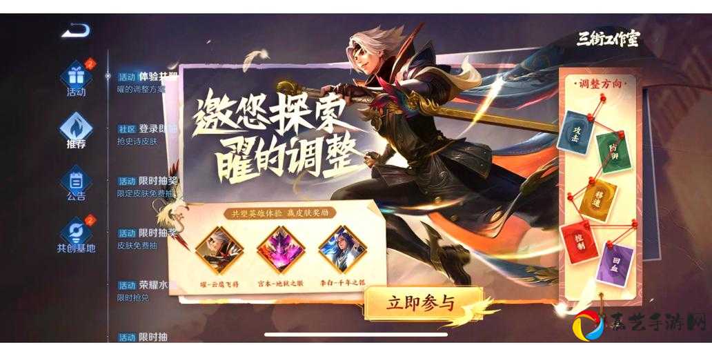 王者荣耀曜庆功宴动作绝美获取攻略！3步免费领个性动作速存
