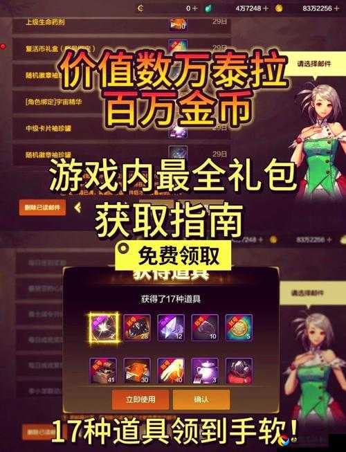 DNF七彩邀请礼盒必看攻略！爆哭推荐的5种获取方式，手慢无！