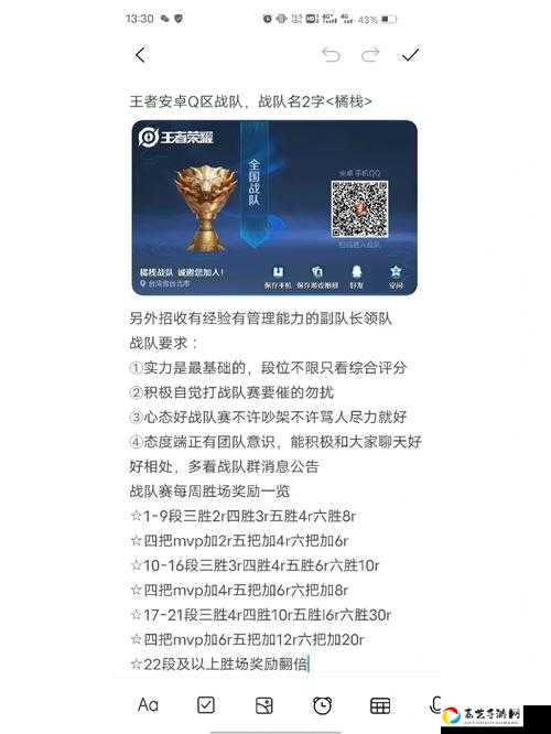 王者荣耀助威号角换哪个战队血泪教训！选错直接废！手把手教你正确使用攻略