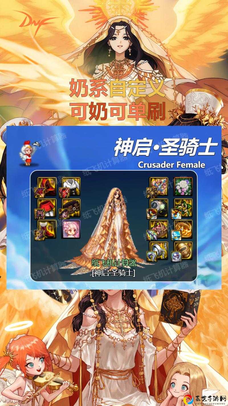 DNF奶萝辟邪玉词条怎么搭配？奶妈输出翻倍的神装攻略！