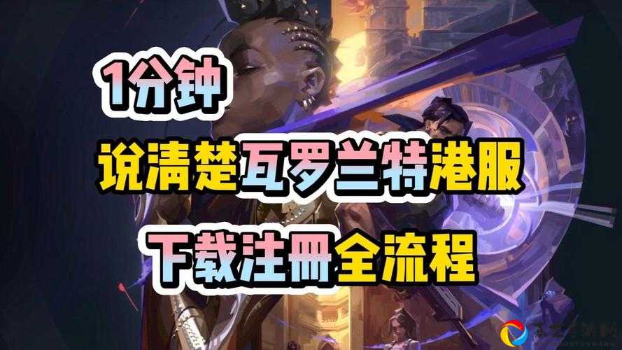 瓦罗兰特港服改中文！特战英豪全汉化教程，手残党也能秒懂