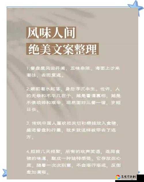 🔥必看！绝美称号「风味人间」获取攻略！手慢无！