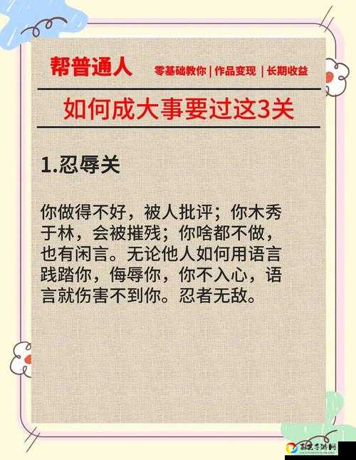 卡关必看！熊猫永不为奴第3关保姆级攻略_手残党3分钟必过秘籍
