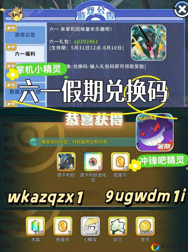 咔叽探险队预约礼包兑换码在哪看？手把手教你领福利，手慢无！