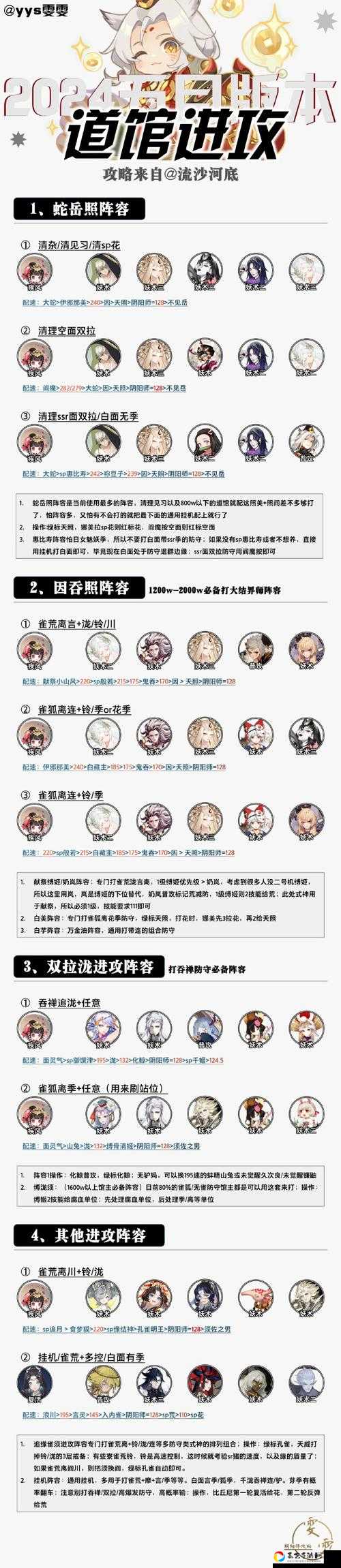 阴阳师百闻牌S4破甲流卡组全攻略！秒杀全场的式神搭配&打法解析