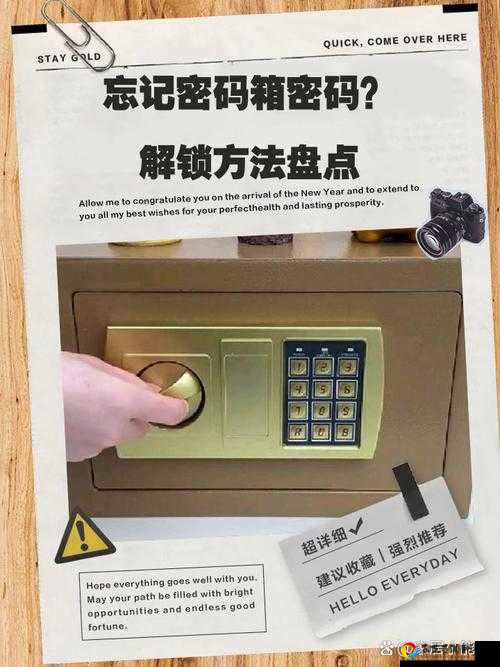 最后生还者2超市保险箱密码大揭秘！手残党也能秒开的神级攻略