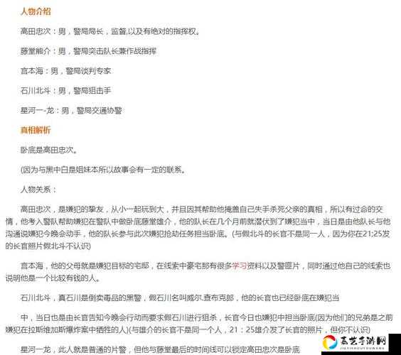 终极揭秘！我是谜启示录之宫斗答案全解析，手把手教你制胜到底！