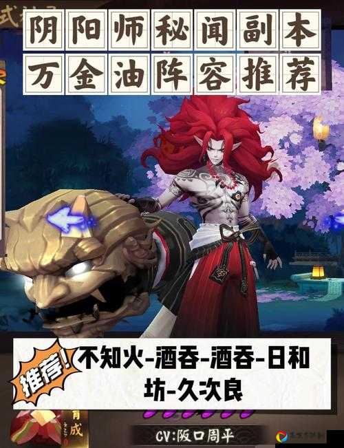 阴阳师孟婆秘闻通关攻略！零基础速通阵容搭配+爆哭必看图文教学