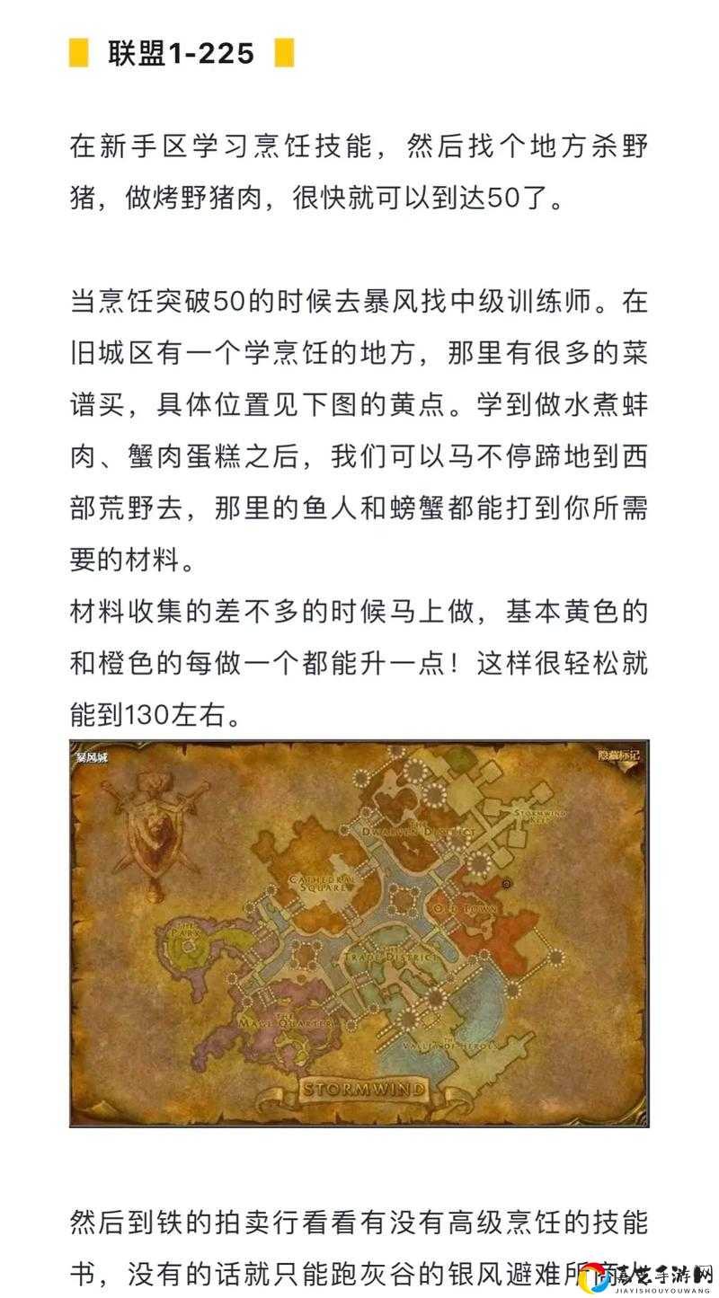 魔兽世界TBC怀旧服必看！超全烹饪食谱获取攻略，秒变大厨！
