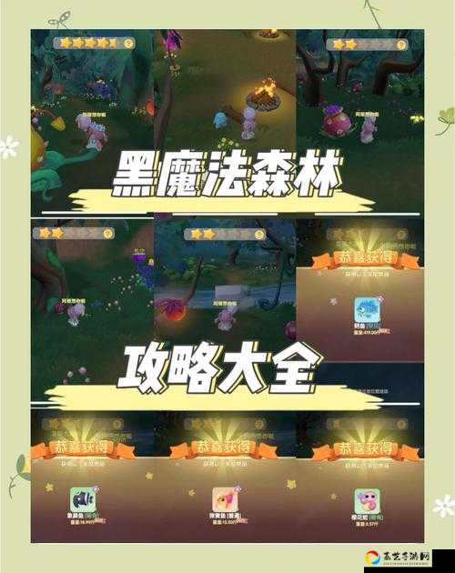绝了！摩尔庄园手游荔枝速刷攻略，3分钟教你白嫖隐藏树！