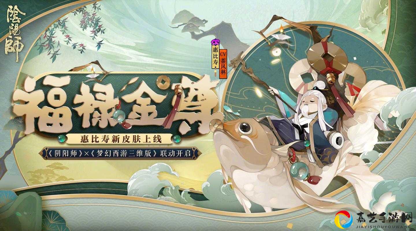 阴阳师玩家必看！梦幻西游联动宝图5分钟挖出绝版天井皮肤攻略🔥