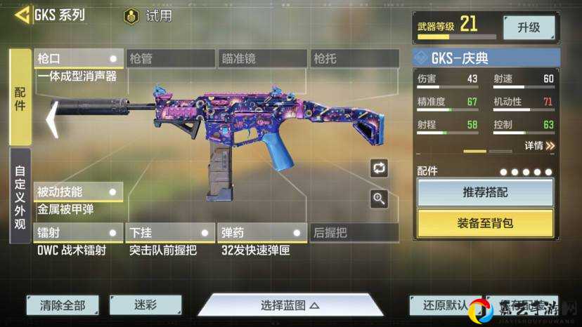 使命召唤16ISO冲锋枪解锁攻略！手把手教你轻松拿到神枪