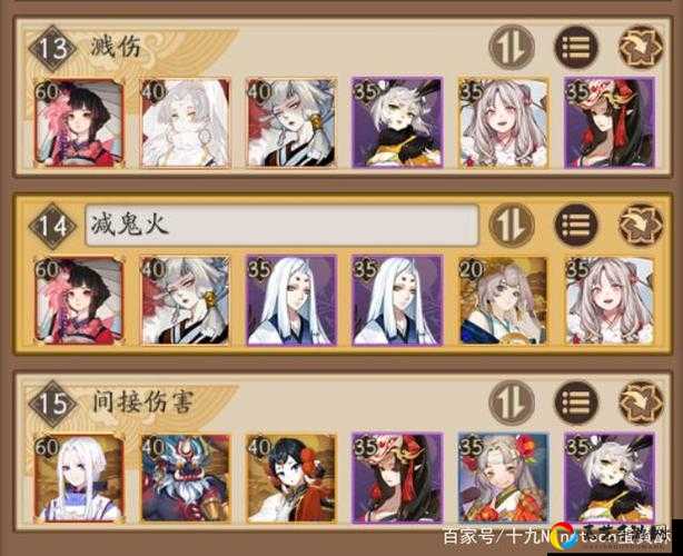 阴阳师雅乐之邦低保零基础必看！手残党轻松拿满奖励攻略