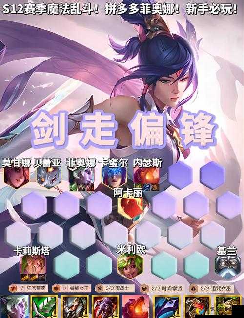 拼多多女刀阵容绝了！3分钟学会一血封神，人人夸你运营神！