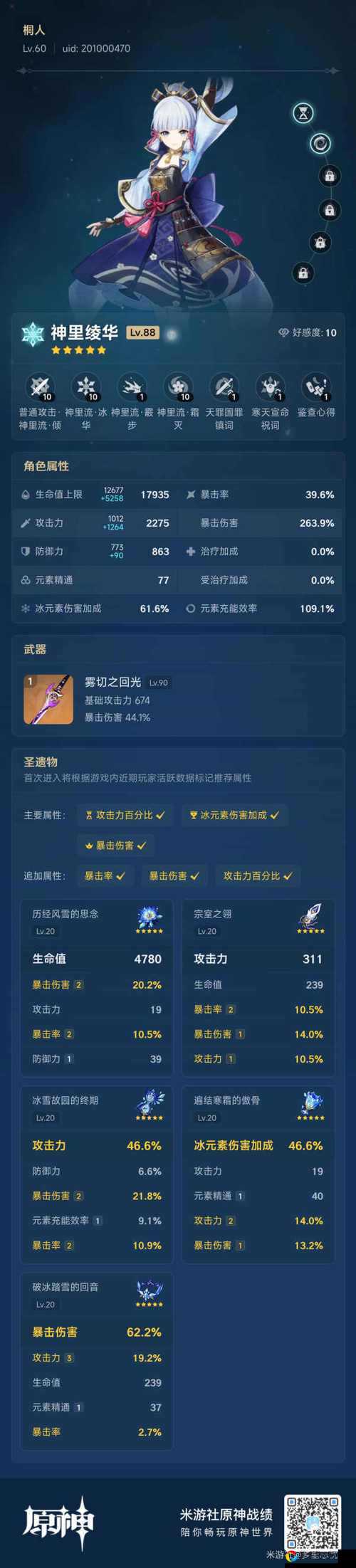 必看！贤者披风逆天属性大公开，上分神器速成攻略