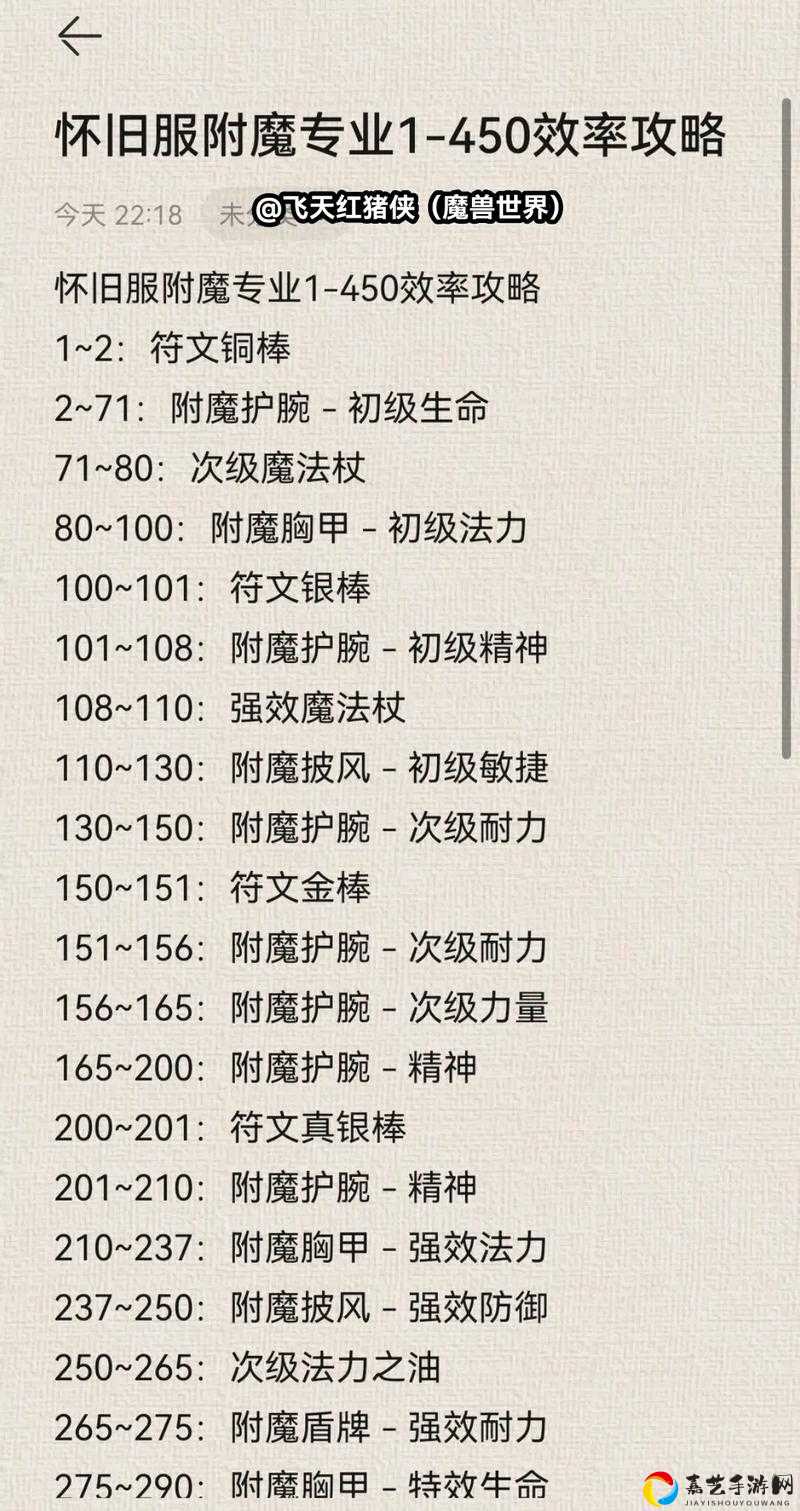 魔兽世界835防战附魔怎么选？暴击率提升30%的暴击攻略