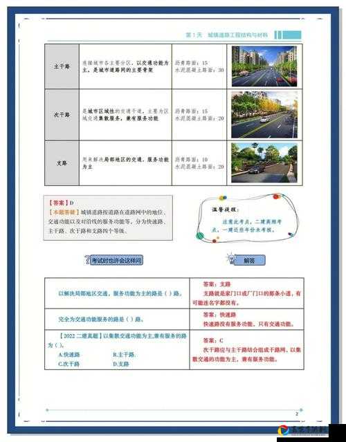 爆肝实测！桥梁建造师23-1通关秘籍，新手秒变基建大神！