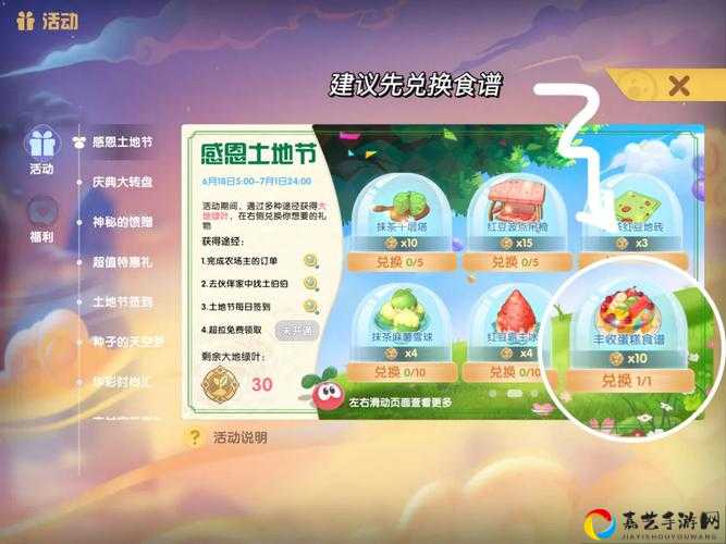 爆肝整理！摩尔庄园大地绿叶积分速刷攻略
