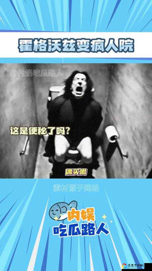 霍格沃兹女生盥洗室为何总闹鬼？这些秘密让人心跳加速！