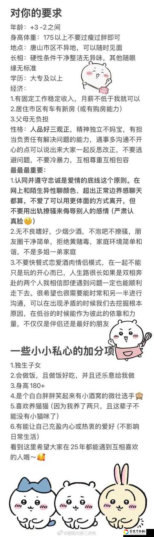 寻找我的女朋友第18关卡关必看！手残党也能3分钟速通攻略