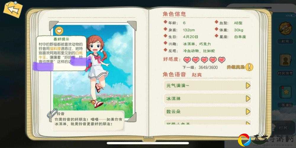 FF7重制版乔尼的超级死党必看！超详细NPC好感度速刷攻略