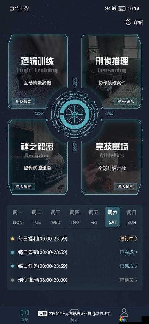 犯罪大师推理学院上线时间曝光！手慢无的入坑攻略来啦~