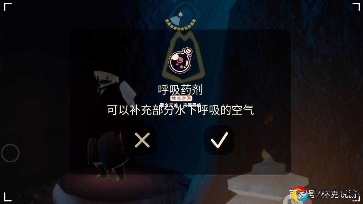 光遇呼吸药剂竟有这个神作用？刷图必备神器快收藏！