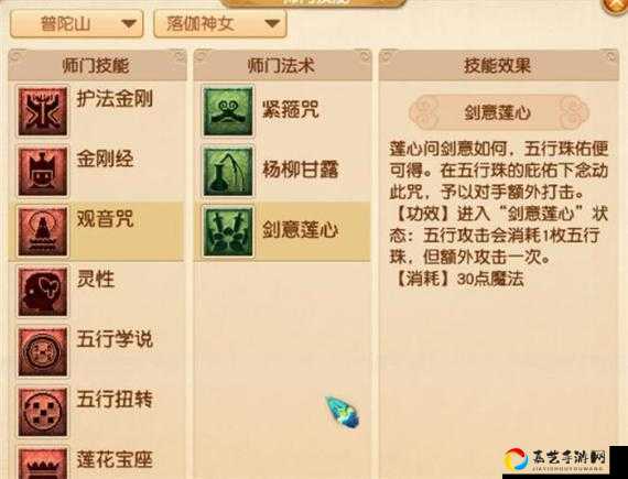 梦幻西游三维版普陀山奇经八脉怎么点？零基础必看的加点攻略！