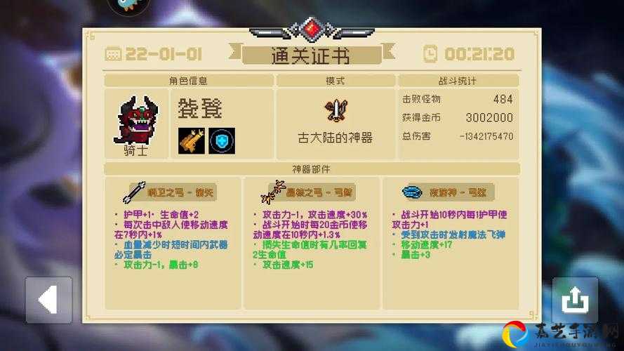 元气骑士试炼之地绝了！零失误通关无尽征途的独家秘籍