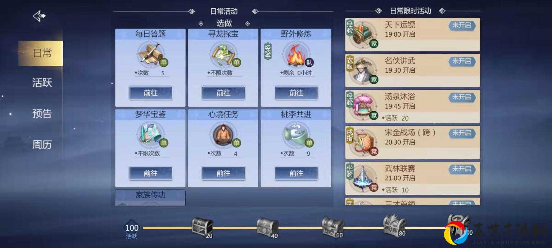 剑侠世界3野外精英挑战活动必看！组队攻略+狂戳隐藏奖励