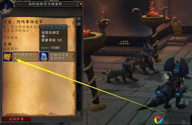 魔兽世界83版本12级橙披绝美解析！特效炸裂+外观细节全曝光