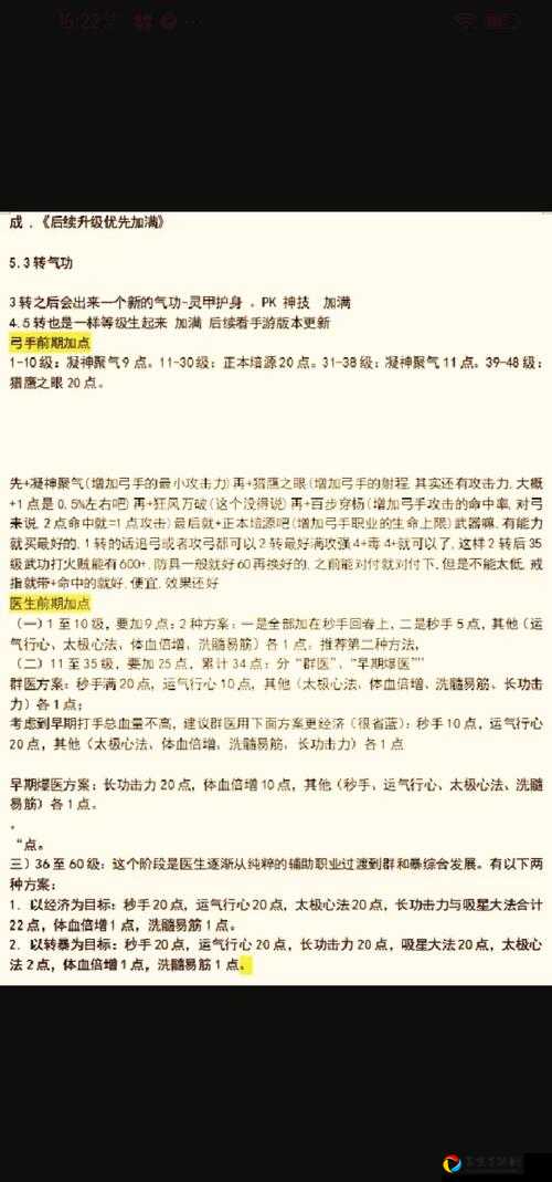 烟雨江湖醉梦神拳绝密获取技巧！三步解锁高爆发武学，秒变大神必看！