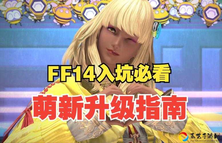 必看攻略FF14魔矿车行动在哪玩？活动网址+隐藏技巧大公开！