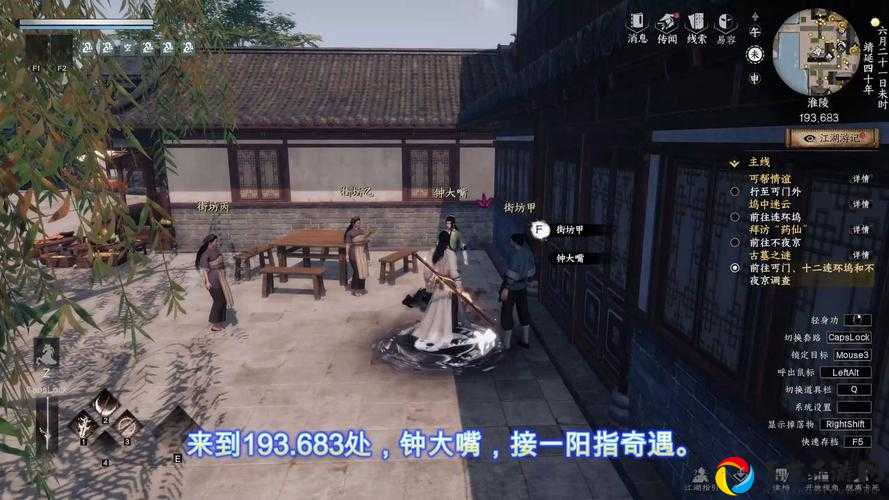大梦初醒结局必看！下一站江湖隐藏彩蛋触发技巧大公开