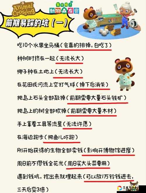 🔥动物森友会必看！仙女棒+星星棒配方全攻略_手把手教你秒变装修达人！