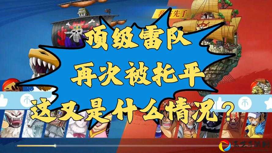 新玩家必看！航海王启航前期哪些角色必须养？天坑避坑指南