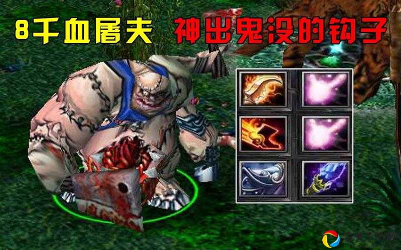 DOTA2屠夫值不值得练？身心玩具特效炸裂实战技巧大公开