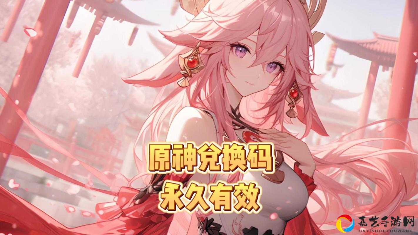 原神1027兑换码火速围观！限时福利速领，错过血亏！