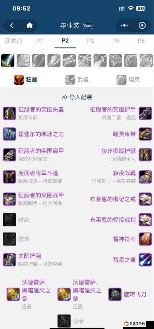 魔兽怀旧服猎人P4必看！血泪经验谈：毕业装怎么选才能横着走？