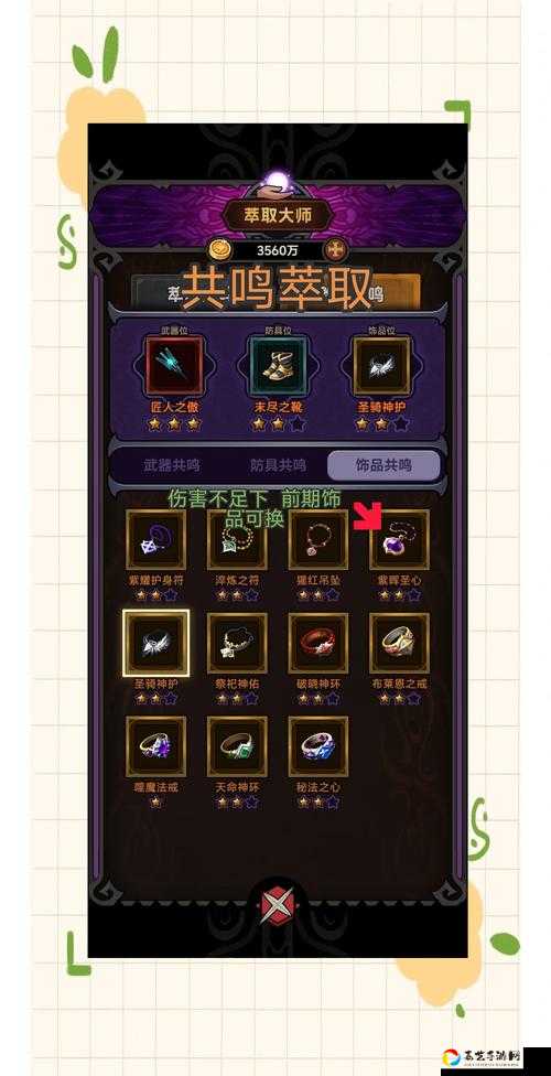 魔法龙涎草获取攻略！速刷技巧+隐藏路线大公开，手残党也能轻松满背包！