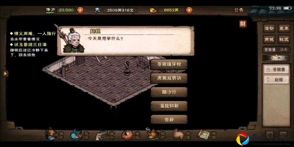 苍狼镇派内功逆天解析！这招内功我练完直接横着走！
