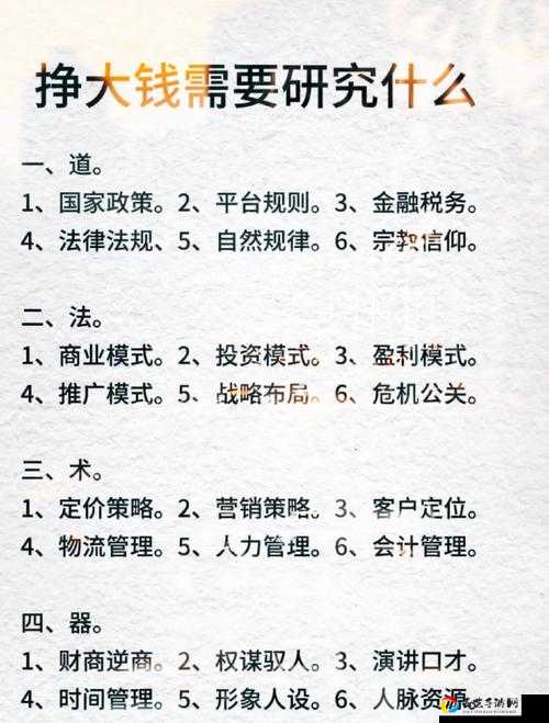 玄中记交易系统暴富指南！隐藏规则+操作技巧全解析