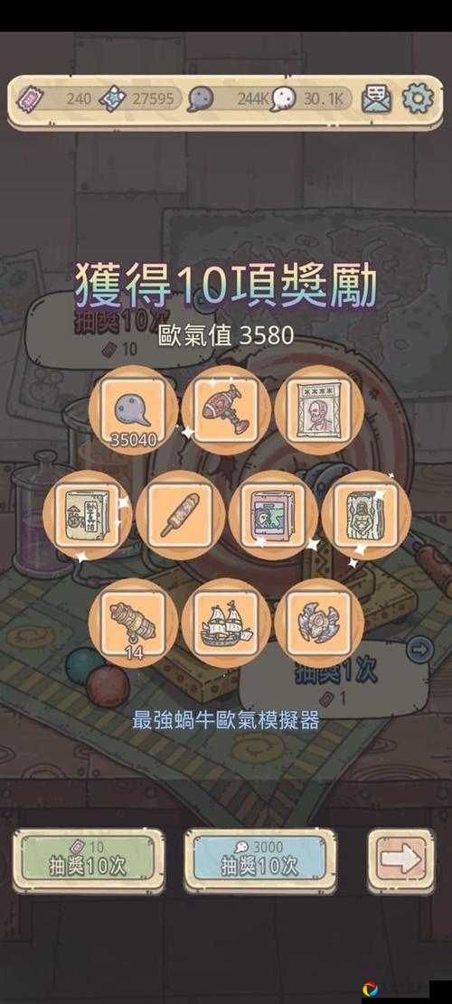 最强蜗牛青白玉如意获取攻略！3分钟教你秒变大佬