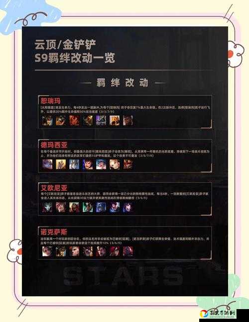 云顶之弈暗星秘刺玩法全解析！零基础上分攻略，秘术刺客一秒清屏！