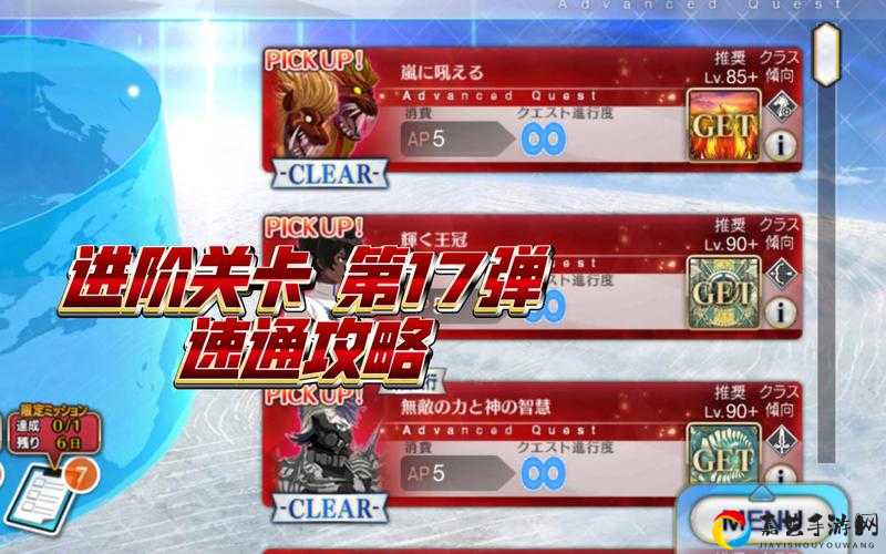 FGO11月30日周常任务攻略绝了！3分钟速通+隐藏奖励大公开