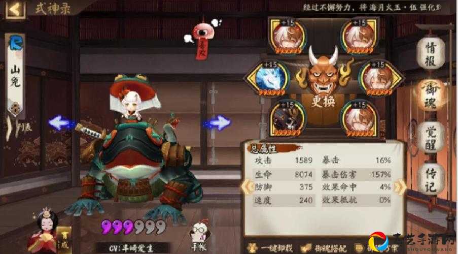 阴阳师妖行试炼第四天必看！5月16日0失误通关秘籍