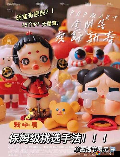 新春盲盒礼包隐藏地址曝光！手速党必抢攻略