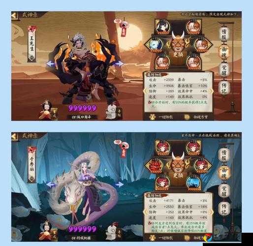 2020四周年版本丑时之女御魂神配比！PVE秒全场+PVP抗bn攻略必看
