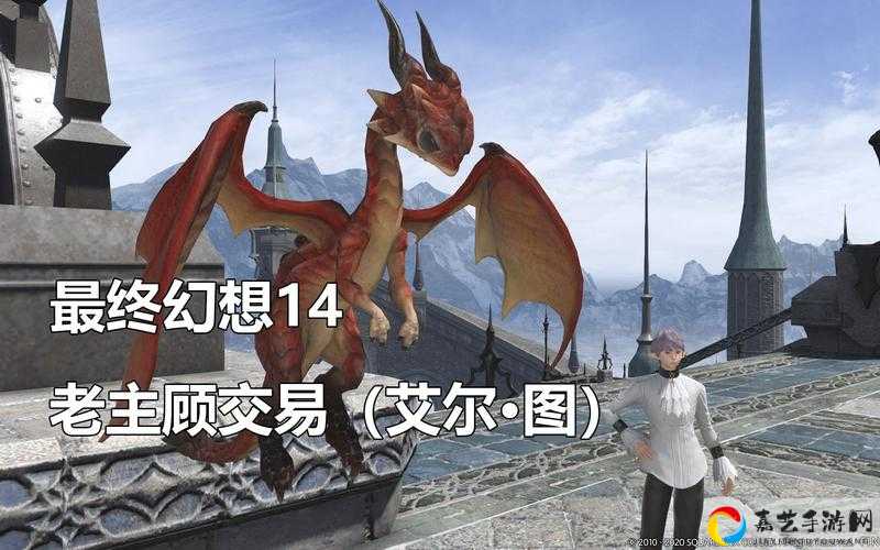 FF14艾尔图坐骑获取攻略！绝美飞行坐骑0失误速刷技巧大公开